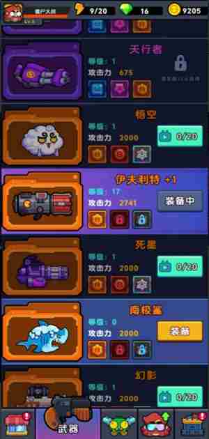 《差不多僵尸》新手玩法攻略