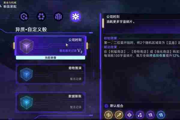 星穹铁道黄金与机械骰子搭配攻略