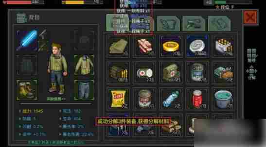 像素危城如何使用拆解工具 像素危城如何批量分解装备
