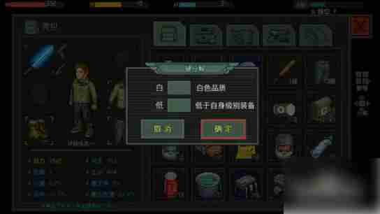 像素危城如何使用拆解工具 像素危城如何批量分解装备