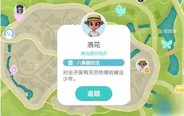 心动小镇八条腿的虫任务怎么过 心动小镇八条腿的虫任务攻略