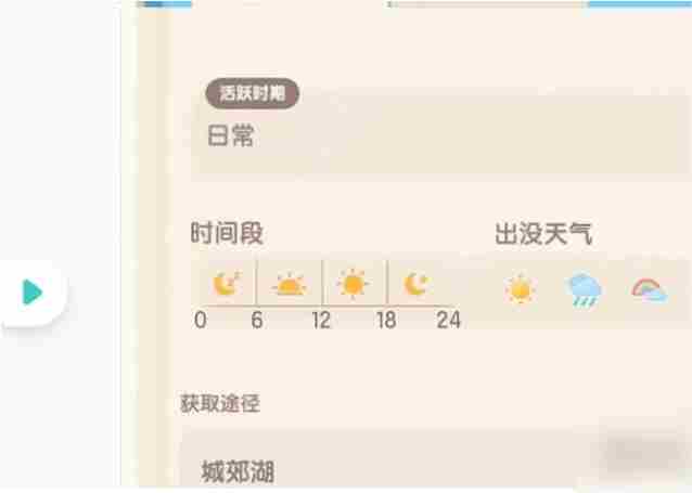 心动小镇八条腿的虫任务怎么过 心动小镇八条腿的虫任务攻略