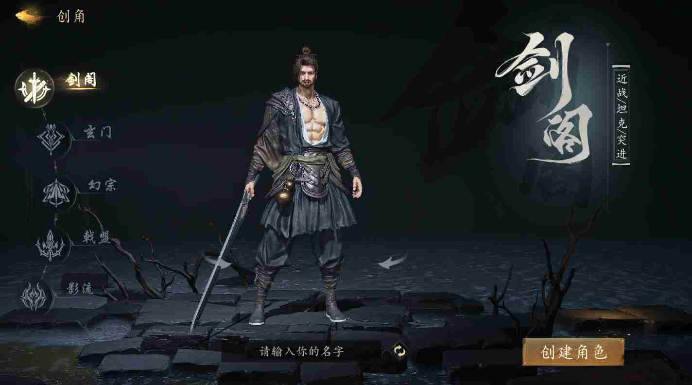 《剑中》新手攻略大全
