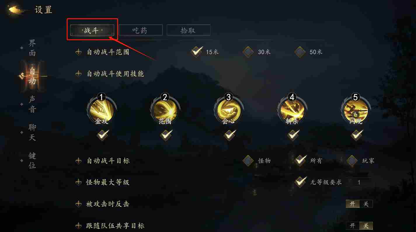 《剑中》新手攻略大全