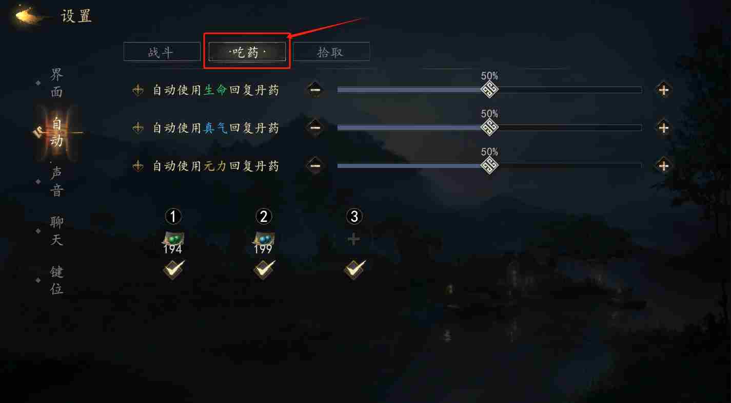 《剑中》新手攻略大全