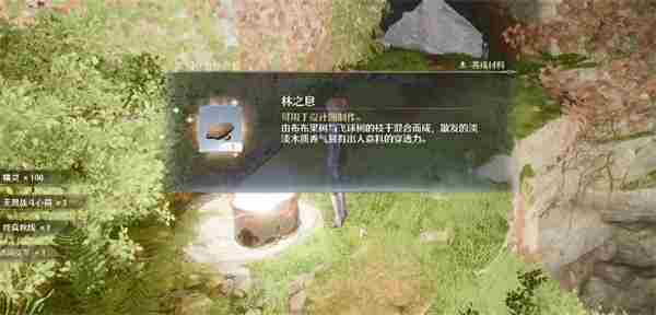 无限暖暖寻觅芳香林之息任务攻略