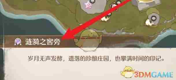 《无限暖暖》咕咚妹任务NPC位置