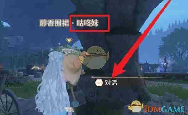 《无限暖暖》咕咚妹任务NPC位置