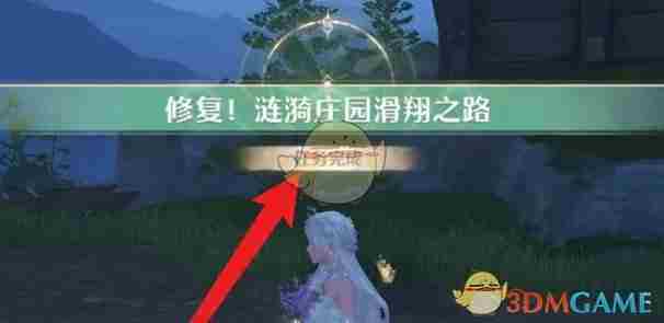 《无限暖暖》咕咚妹任务NPC位置