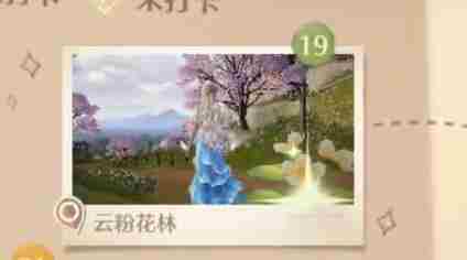《无限暖暖》世界巡游19号拍照打卡位置一览