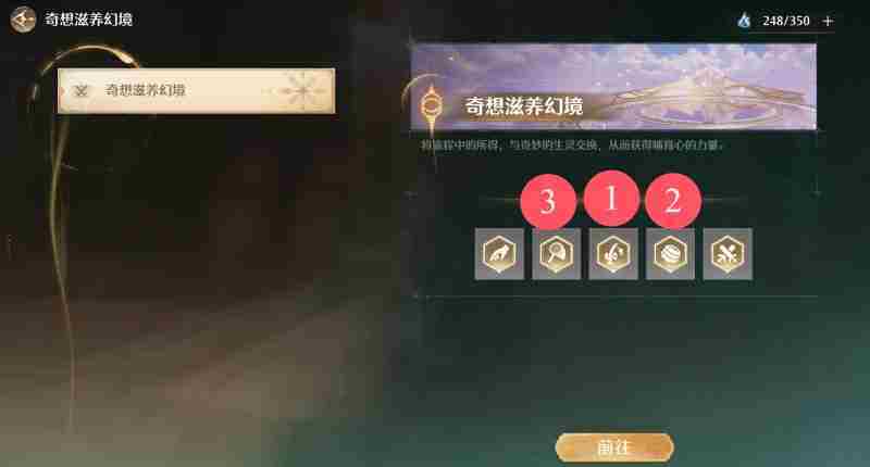 《无限暖暖》快速刷熟练度方法