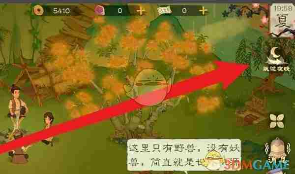 《桃源记2》夜晚跳过方法