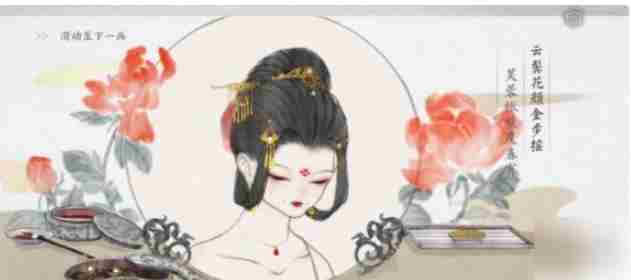 画境长恨歌第一卷怎么过 画境长恨歌第一章如何过