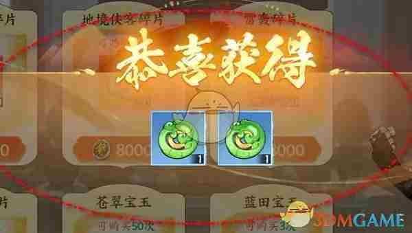 《少年歌行风花雪月》蓝田宝玉购买方法