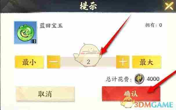 《少年歌行风花雪月》蓝田宝玉购买方法