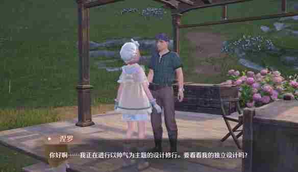 《无限暖暖》隐藏服饰商人点位一览