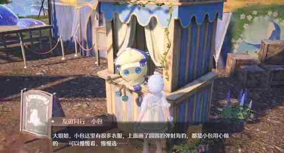 《无限暖暖》隐藏服饰商人点位一览
