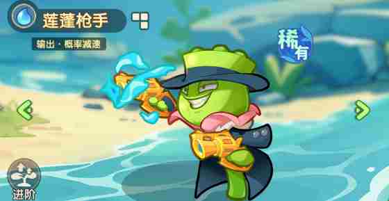 《保卫向日葵》莲蓬枪手植物图鉴