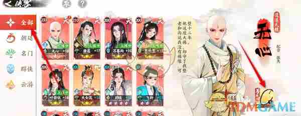 《少年歌行风花雪月》灵玉合成方法