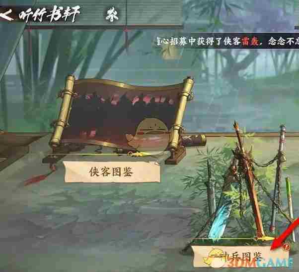 《少年歌行风花雪月》神兵图鉴激活方法