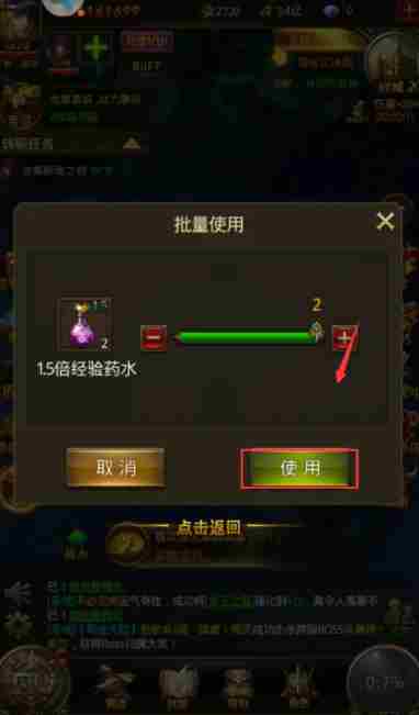 大天使之剑h5怎么连续购买经验药水 大天使之剑H5怎么购买经验药水使用药水