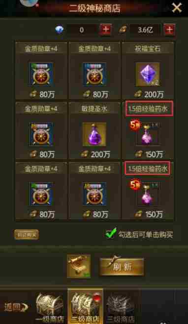 大天使之剑h5怎么连续购买经验药水 大天使之剑H5怎么购买经验药水使用药水
