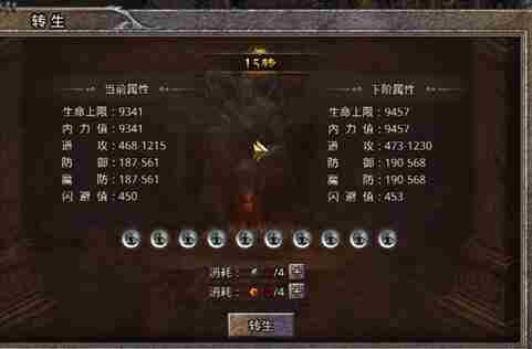 逆神怎么转生 逆神转生如何快速升级