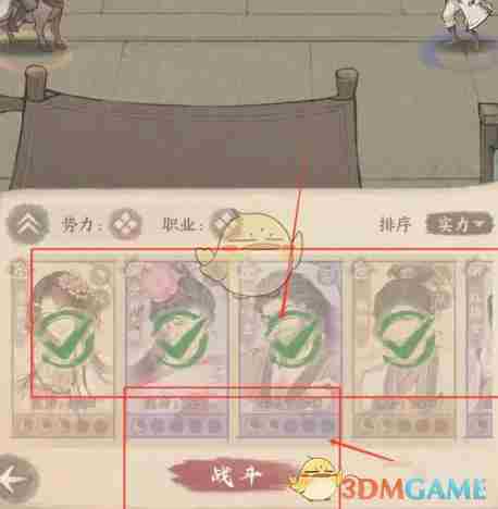 《这城有良田》落榜劣生任务达成攻略
