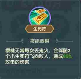 《保卫向日葵》樱桃无常植物图鉴