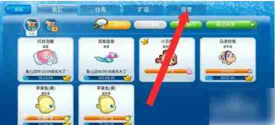 开心水族箱怎么更换背景  开心水族箱如何才能设置鱼缸背景