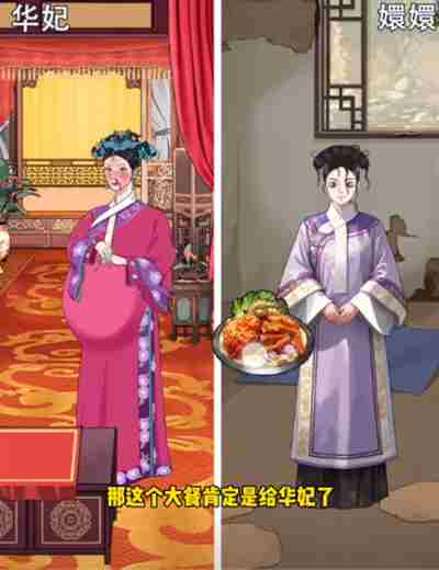 整个活吧怀上龙子关卡如何通关 整个活吧怀上龙子过关技巧解析