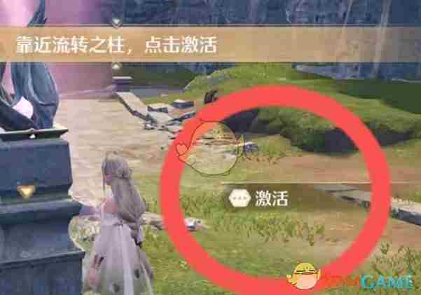 《无限暖暖》搭配师协会纪念旧址激活方法