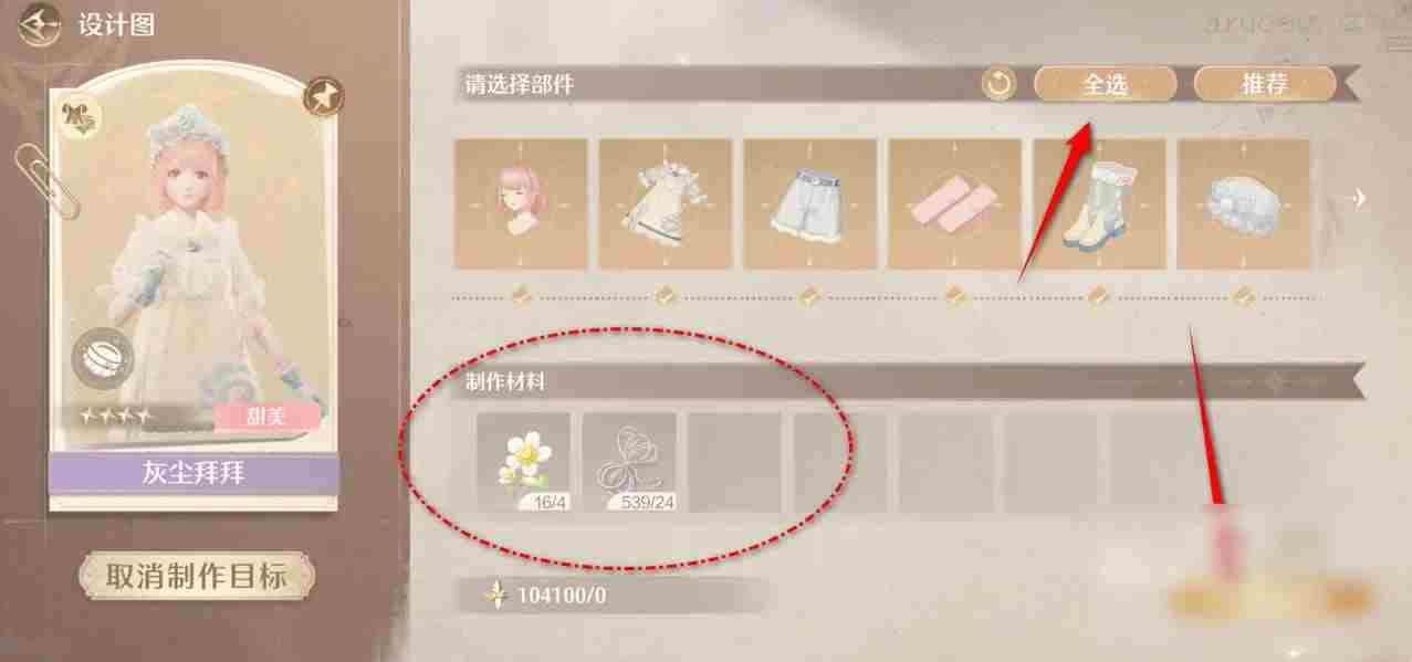 《无限暖暖》动物清洁能力获取方法