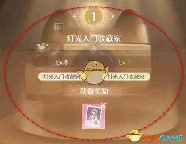《无限暖暖》相机灯光升级方法