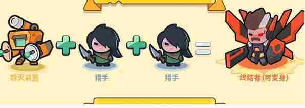 《快来当领主》终结者技能介绍