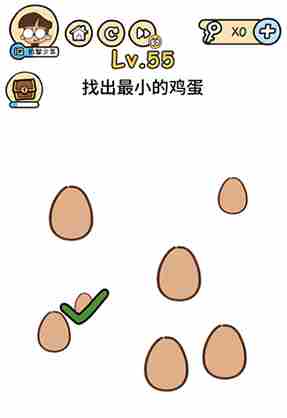脑洞大大大第55关怎么过 脑洞大大大第55关通关攻略