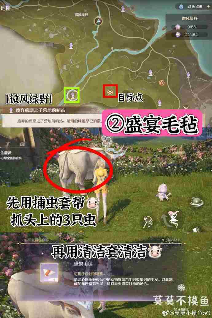 无限暖暖盛宴毛毡怎么获得 无限暖暖盛宴毛毡获取方法介绍