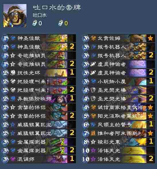 炉石传说otk骑卡组代码是什么 otk骑卡组代码及玩法介绍