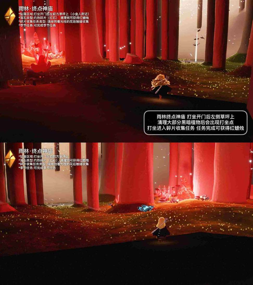 光遇12.14红石碎片在哪里 光遇12月14日红石碎片位置攻略