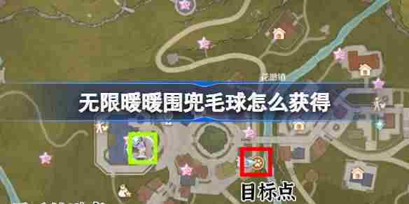 无限暖暖围兜毛球怎么获得 无限暖暖围兜毛球获取方法介绍