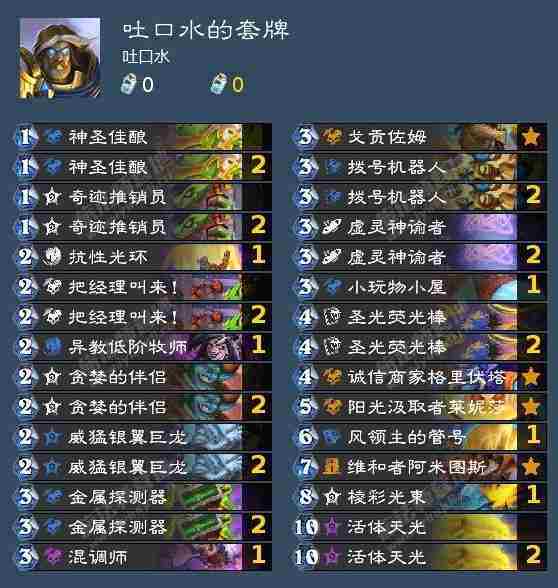 炉石传说宇宙彩DK卡组代码是什么 宇宙彩DK卡组代码及玩法介绍