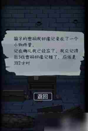 恐怖玩偶2古堡第二关 恐怖玩偶2古堡第二关攻略