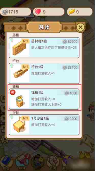 江湖医馆如何解锁钱箱  江湖医馆解锁钱箱方法介绍
