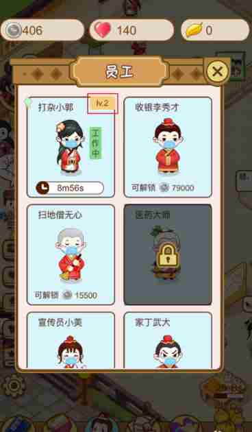 江湖医馆如何升级员工  江湖医馆升级员工方法