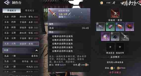 大奉打更人装备怎么获得 如何打造高级装备