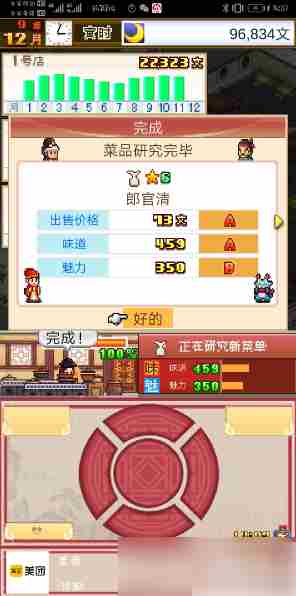 我在长安开酒肆如何提高菜魅力 提高菜品吸引力攻略