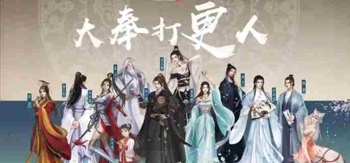 大奉打更人装备怎么打造