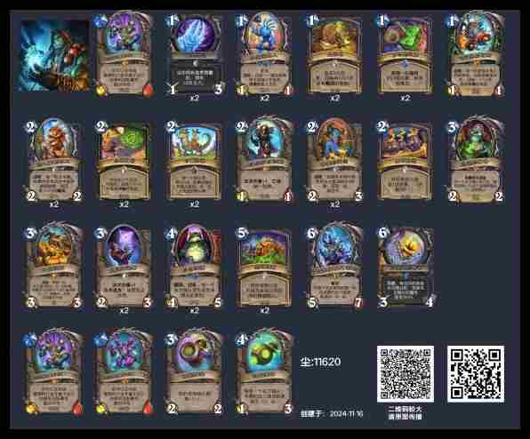炉石传说恋旧萨卡组怎么搭配