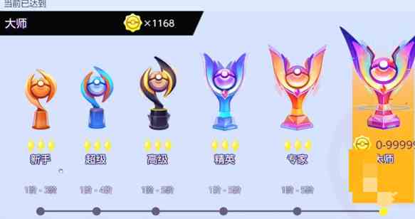 宝可梦大集结段位怎么继承 宝可梦大集结段位继承规则