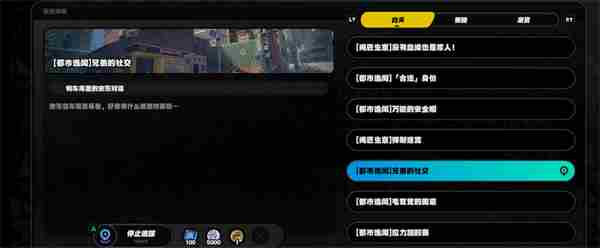 掌握绝区零兄弟社交任务攻略